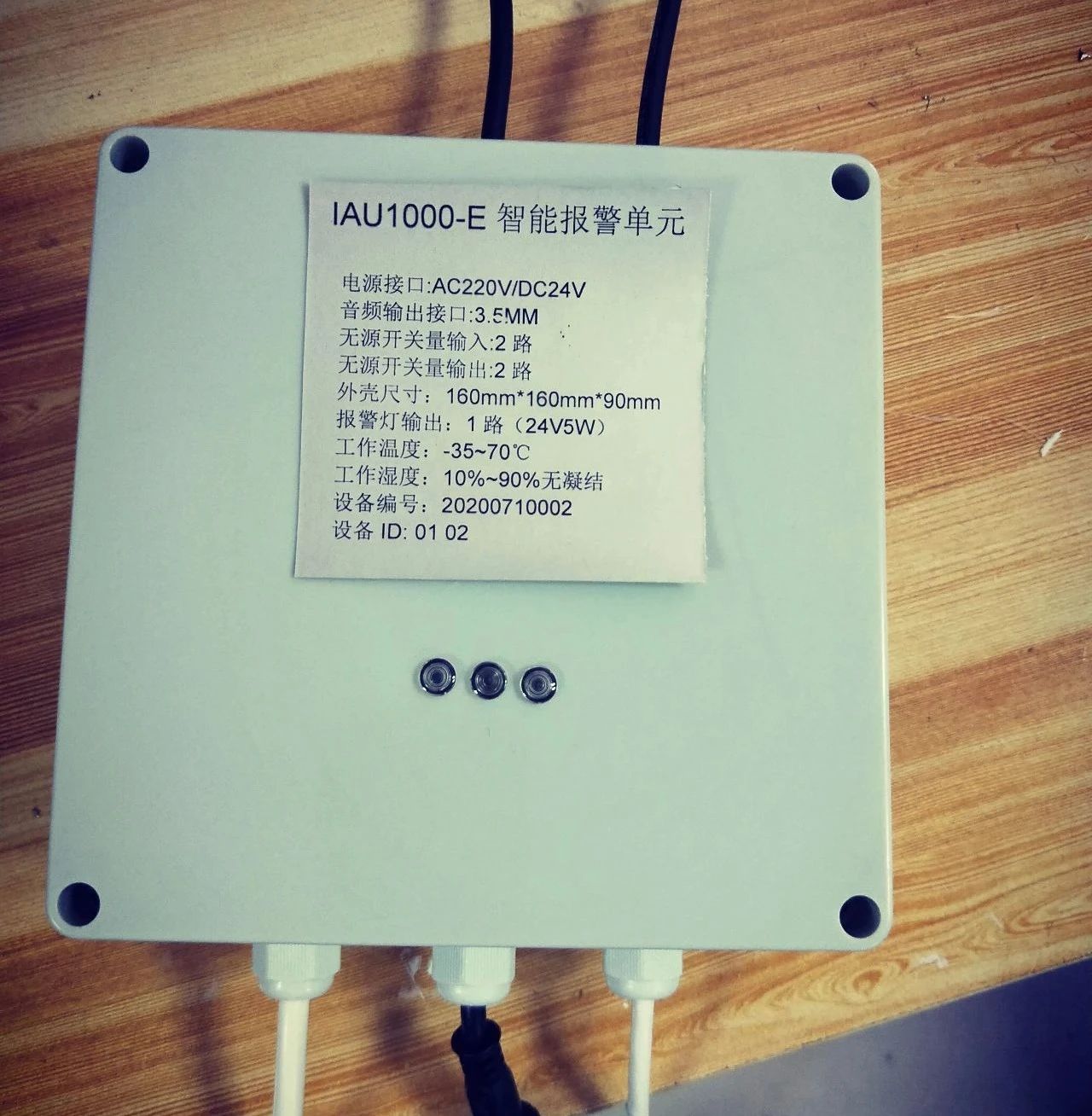 定位報(bào)警裝置 定位報(bào)警裝置