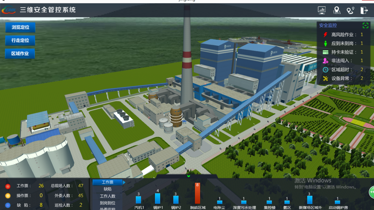 三維可視化與人員定位助力智慧電廠建設(shè),人員定位如何助力智慧電廠發(fā)展.png 三維可視化與人員定位助力智慧電廠建設(shè),人員定位如何助力智慧電廠發(fā)展.png